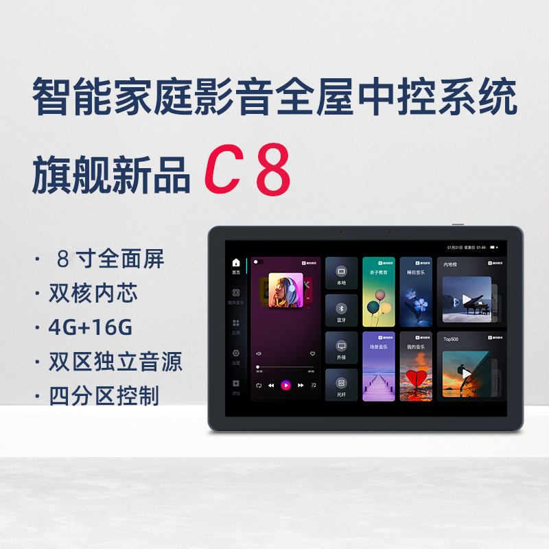 HOPE向往全屋家居影音系统智能背景音乐主机控制器套装吸顶音响