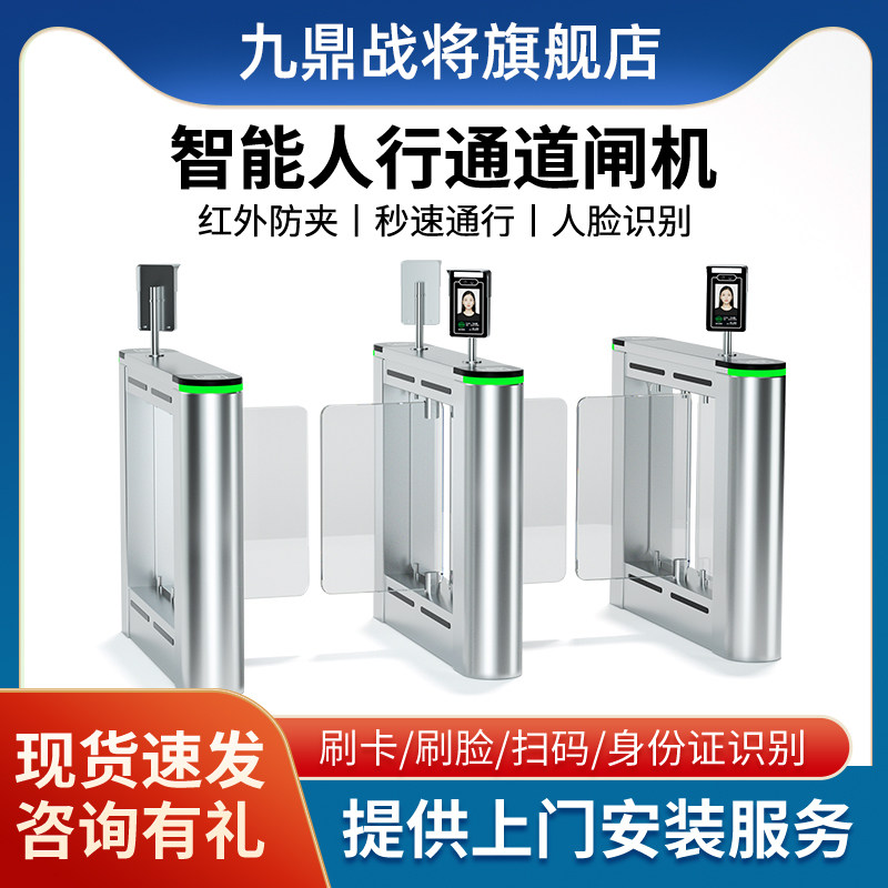 摆闸速通门人行通道闸机写字楼刷卡考勤人脸识别门禁系统一体机