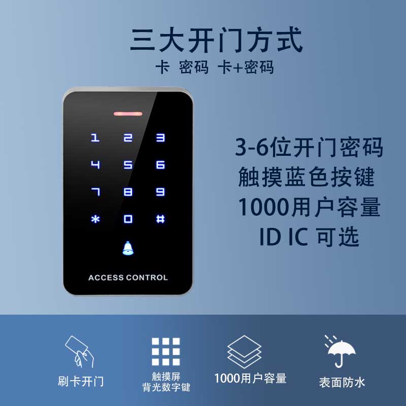 触摸 门禁机门禁一体机id磁力锁读卡器刷卡电磁锁id双开玻璃门ic