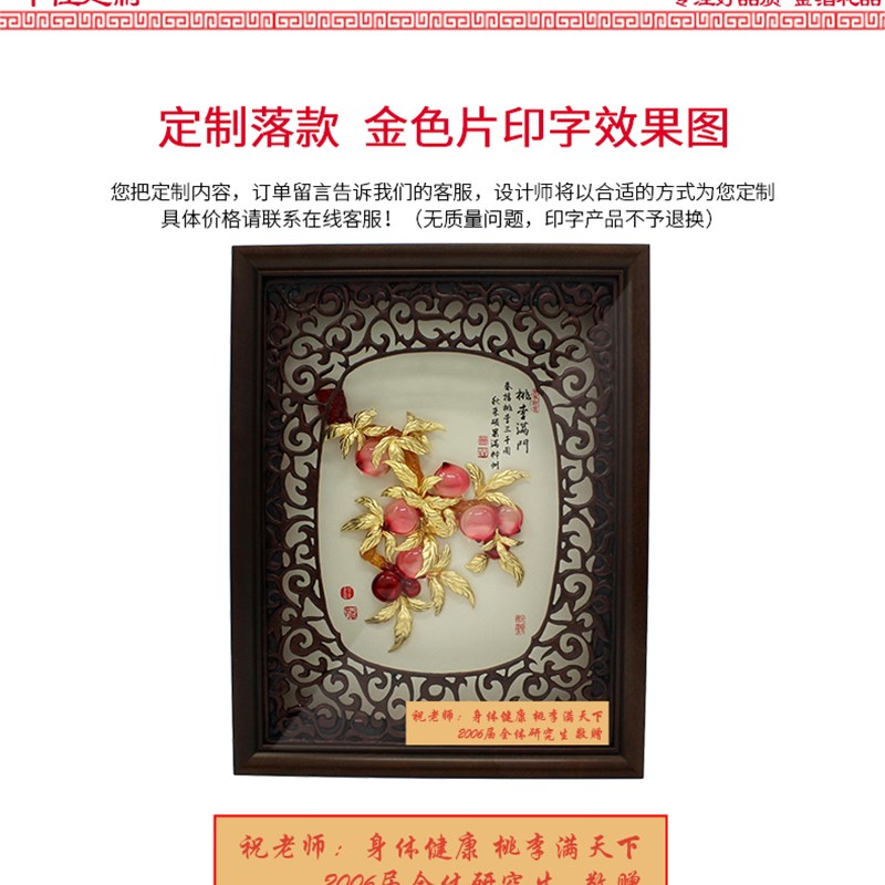 桃李满门满天下金箔画 毕业送礼教师节送老师的创意实用礼物摆件