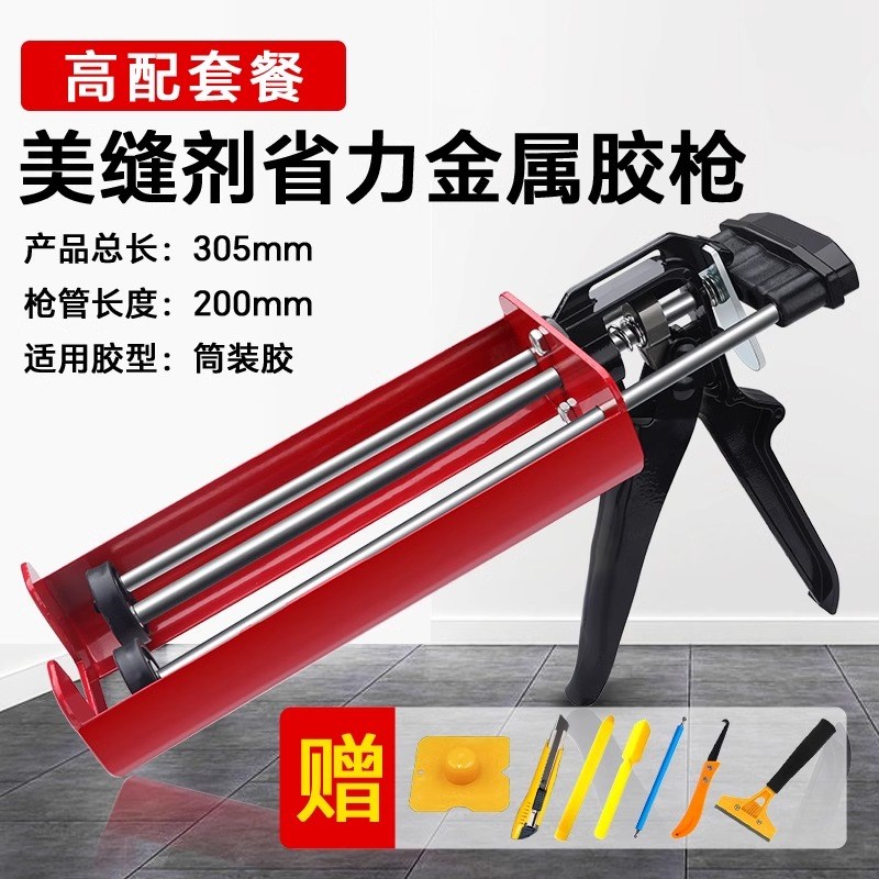 美缝剂胶枪瓷砖地砖专用铁质省力胶枪液压助力美缝枪美缝施工工具