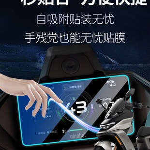 适用9九号M5100专用电动车仪表膜钢化膜贴膜100显示屏M5改装配件