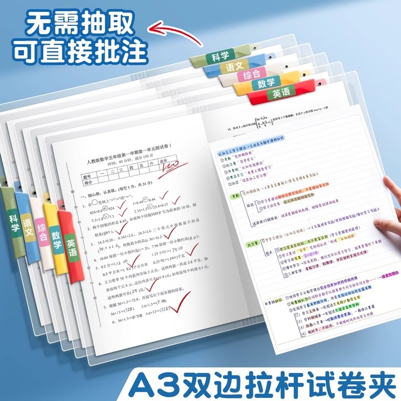 A4旋转拉杆夹双夹文件夹A3试卷收纳袋透明插页初中生资料夹小学生