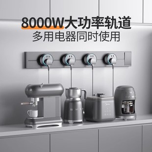 国际电工明装移动轨道插座总控开关一键断电家用厨房磁吸滑轨插排