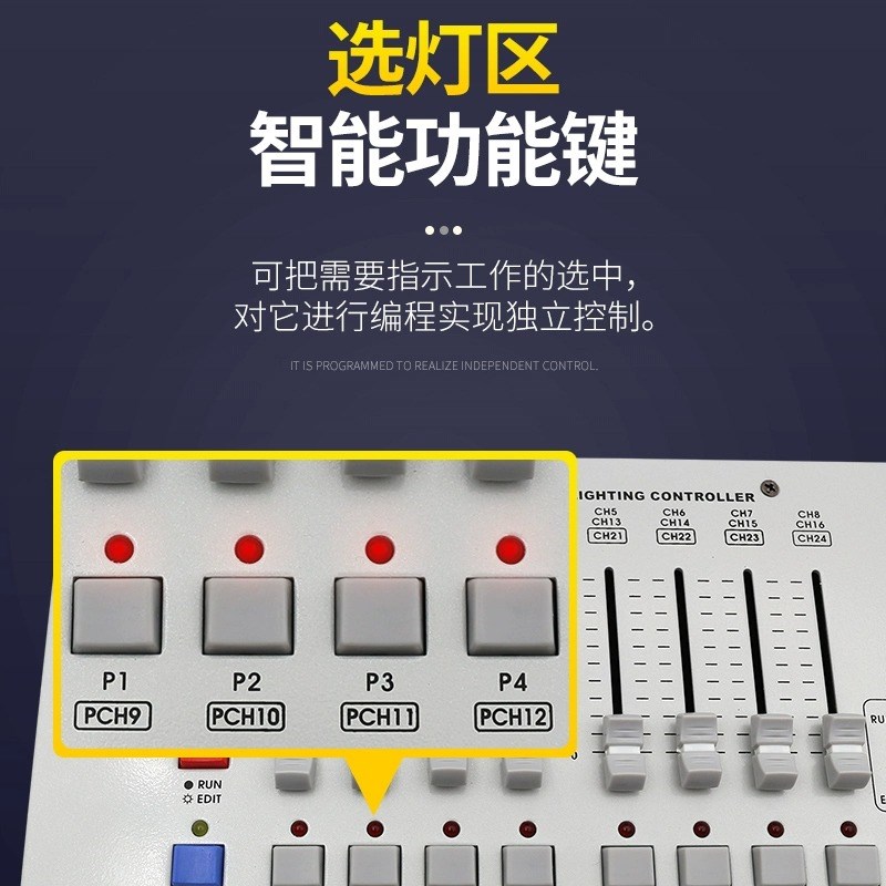 240控台舞台灯光控制器 帕灯摇头光束灯调光台酒吧婚庆演出