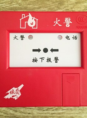 依爱手报J-SAP-EI6021S/8021手动报警按钮J-SAP-EI8021S手报