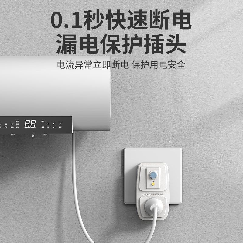 漏电保护插头漏保开关空调电热水器专用防漏电16a保护器带10a插座