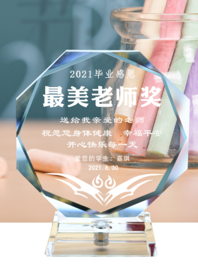 毕业礼物送老师感谢师恩创意个性定制摆件送男女老师同学聚会留念