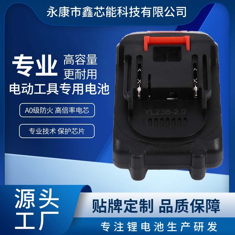 适用于21V款锂田电池充电工具大容量电动扳手角磨机18650锂电包邮
