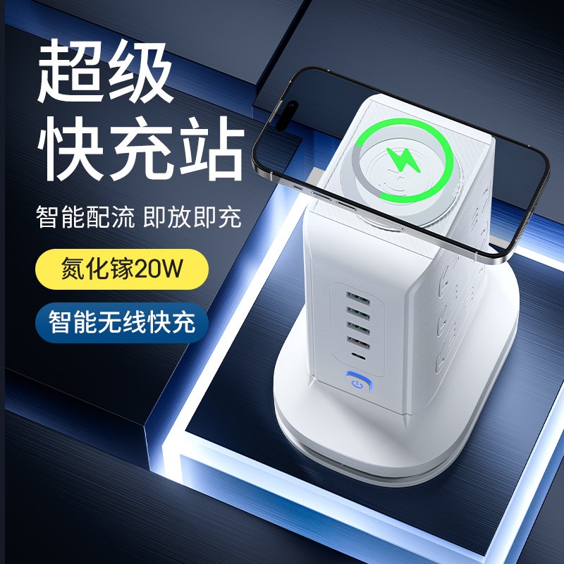 公正牛立式塔型插座插排带USB快充无线充电魔方排插板多口插线板