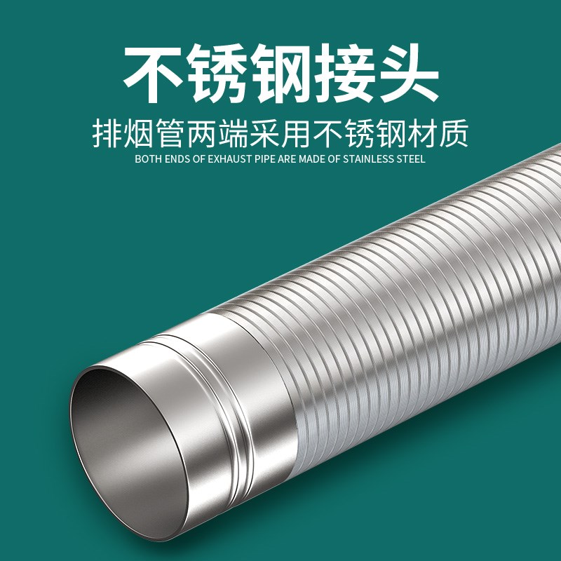 抽油烟机排烟管304不锈钢烟道180家用厨房纯铝管道160排气管824