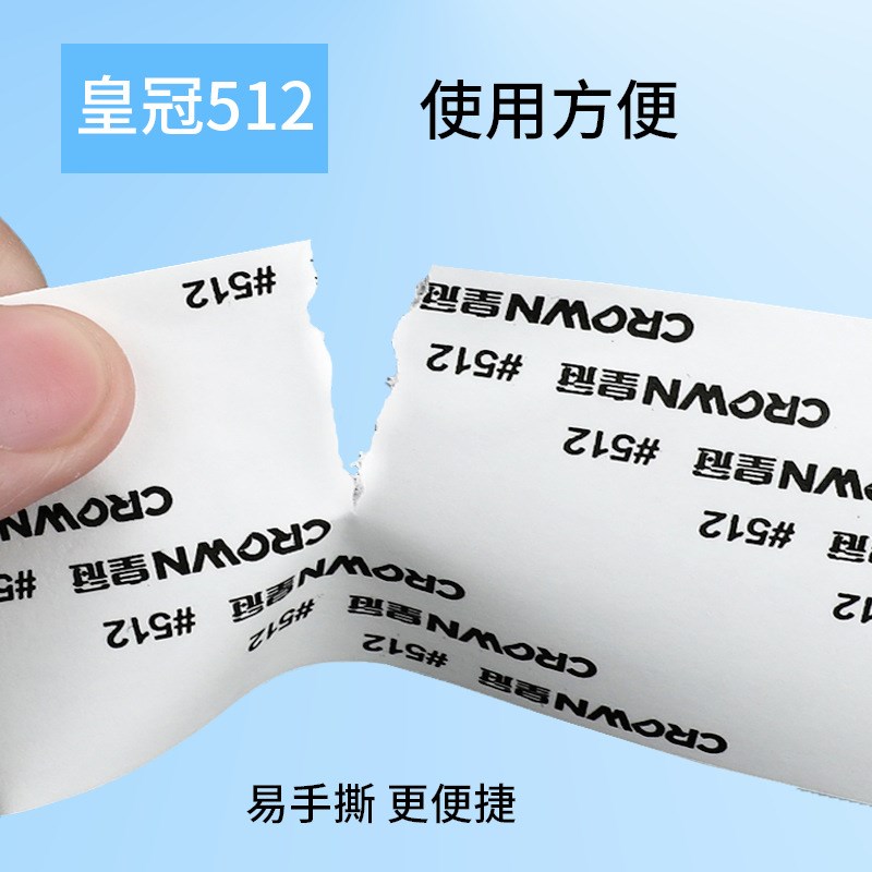 皇冠CROWN512双面胶带高粘度超薄强力双面胶耐高温不残胶易撕