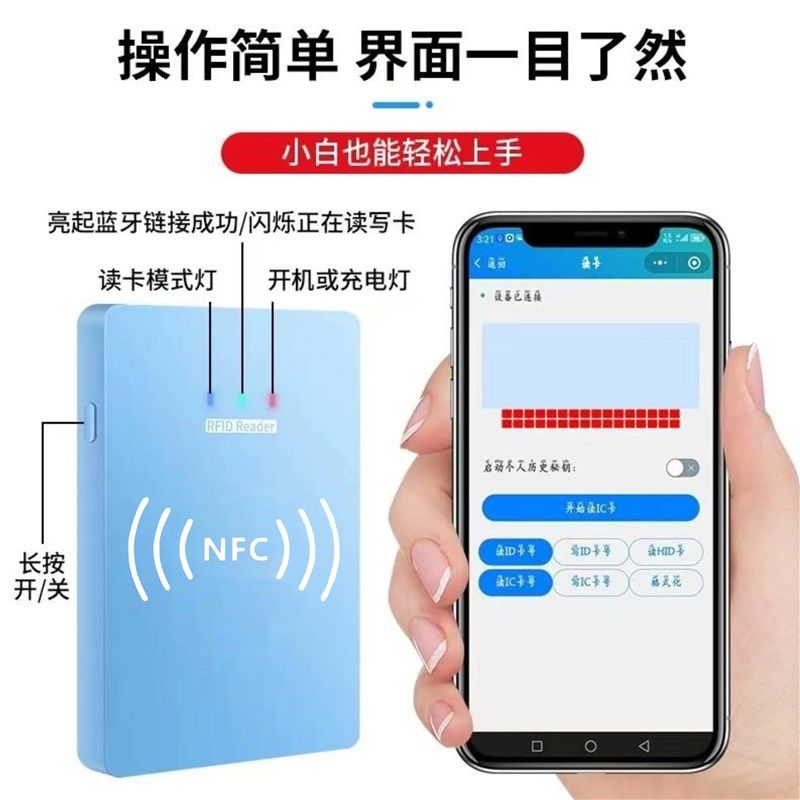 门禁卡终极版蓝牙读写器NFC复制器ID卡 IC卡 防火墙门禁卡电梯卡