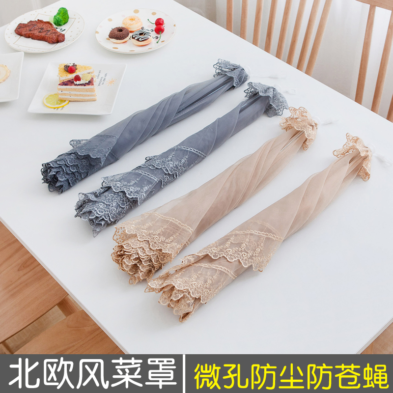 北欧风餐桌饭菜桌罩盖菜罩食物饭碗F罩子防尘可折叠拆洗家用剩菜