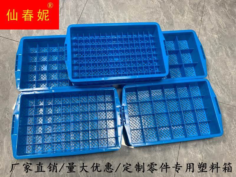 零件带孔b塑料筐分格周转箱镂空齿轮清洗网格收纳盒分隔小