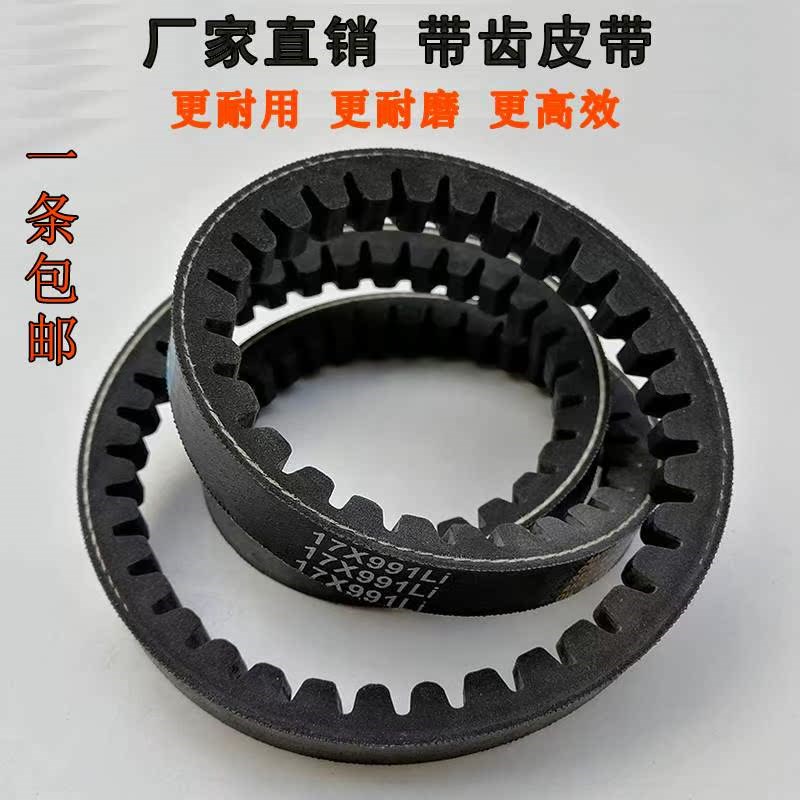 C1000到300齿形三角带 秸秆还E田机收割机粉碎机传动皮带齿轮型