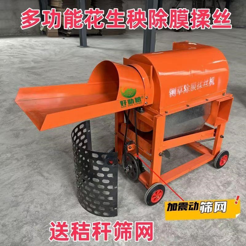 花生秧大蒜秧除膜揉丝机多v功能除膜柔丝机花生秧破碎机家用小型