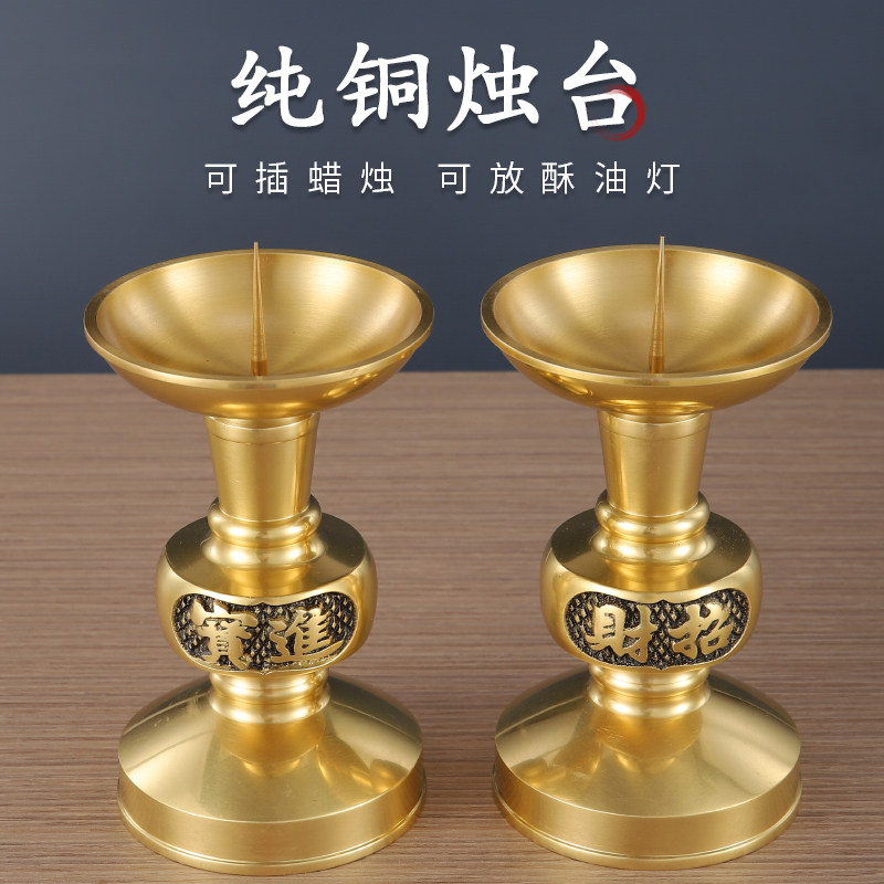 蜡台纯铜烛台摆件家用蜡烛台座铜香炉插蜡烛架P黄铜复古香烛台底