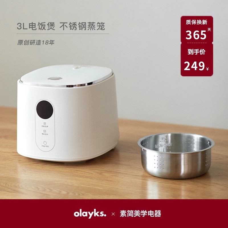 出口原款电饭煲家用3升多功能迷你小型电饭锅P智能1-2-3-4人