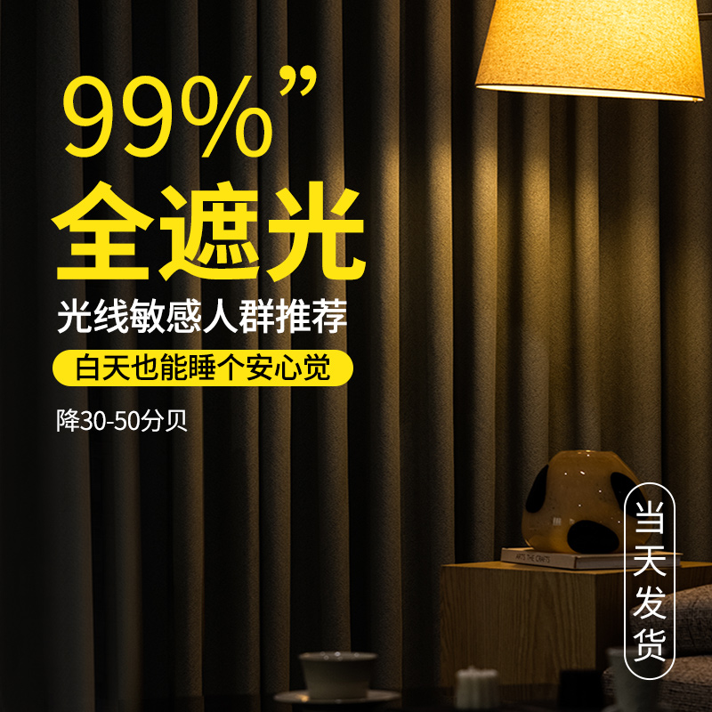 卧室遮光窗帘100不透光隔热隔音家用2021年S新款挂钩式遮阳布