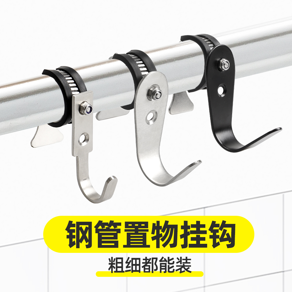 多功能不锈钢圆管挂钩可调节晾衣架杆子防风挂衣钩W免打孔把手勾