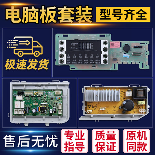 适用海尔滚筒洗衣机电脑板电源主板G100729HB12GU1显示驱动变频板