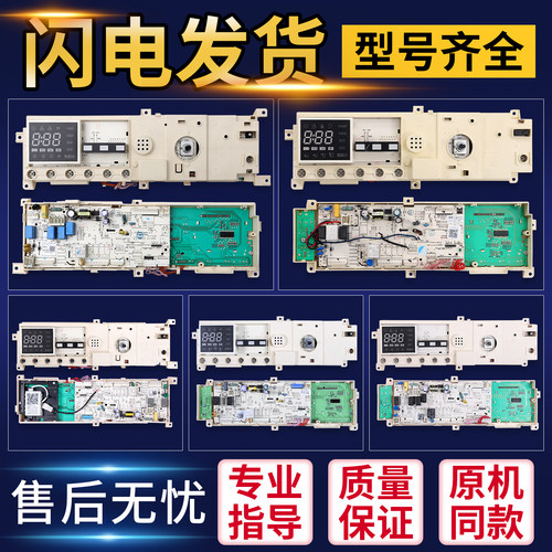 适用美的小天鹅滚筒洗衣机电脑板TG80/90-1411DXS控制主板配件J类