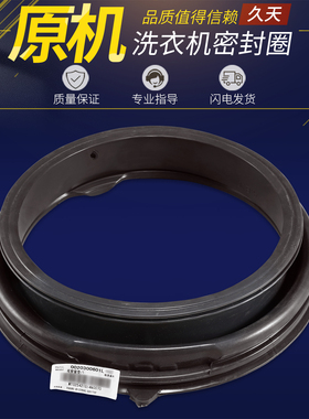 适用海尔滚筒洗衣机胶圈XQG80-BD14756GU1/N/BX12636/N密封圈门封
