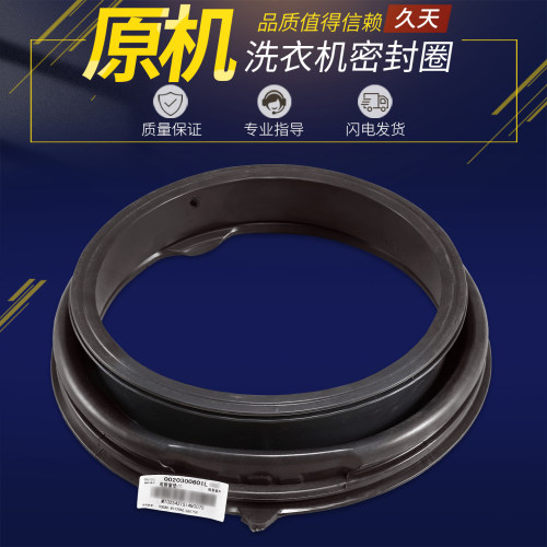 适用海尔洗衣机EG100MATE2S密封圈EG100MATE5S门封胶圈EG100B08S