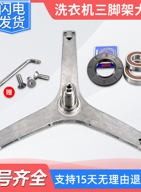 适用美的滚筒洗衣机MG80V530WD/MG80VT715D5三脚架MG80VT15D5轴承