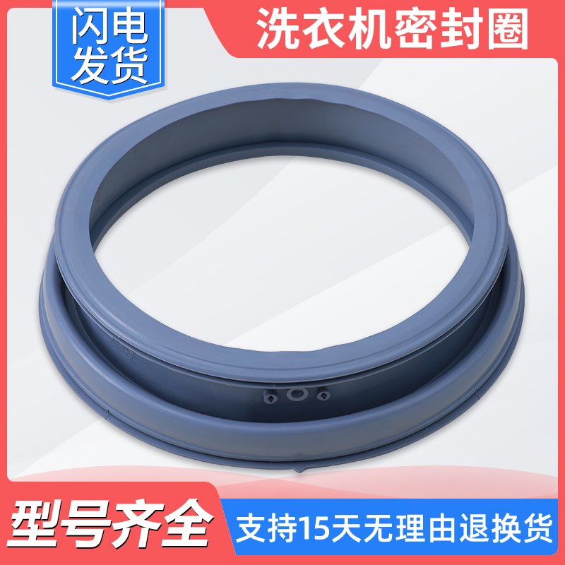 适用小天鹅滚筒洗衣机配件密封圈TG70-1210WXS/G1201门封防水胶圈