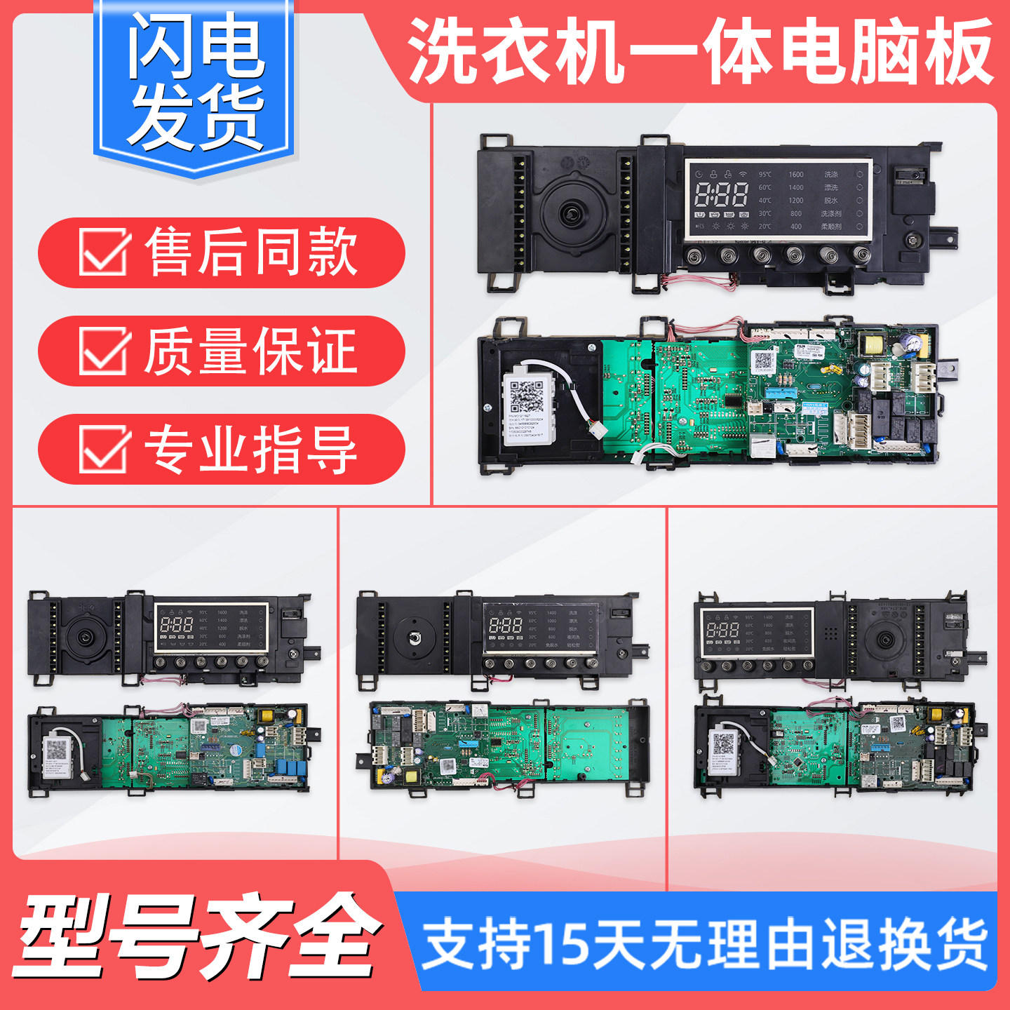 适用美的小天鹅滚筒洗衣机电脑板主板电源电路控制板配件大全T类