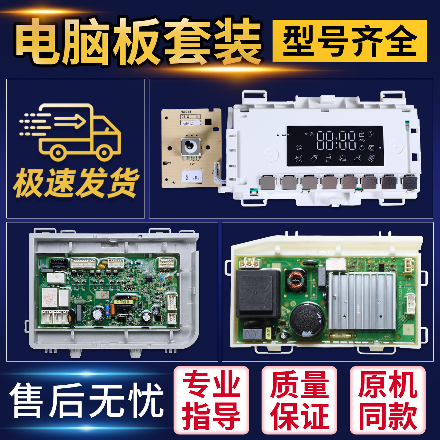 适用海尔滚筒洗衣机电脑板电源显示控制板EG10014HB939SU1驱动板