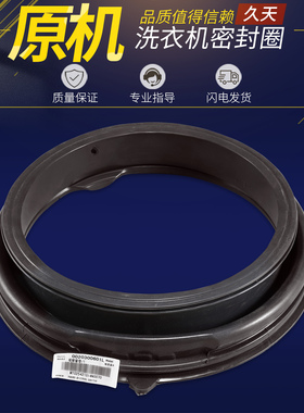 适用海尔滚筒洗衣机EG100BDC189SU1/N密封圈EG100B108S门封胶圈