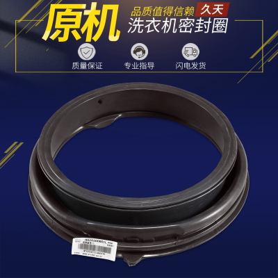 适用海尔洗衣机门封G100118B12S/G100158B12S/G100208B12S密封圈