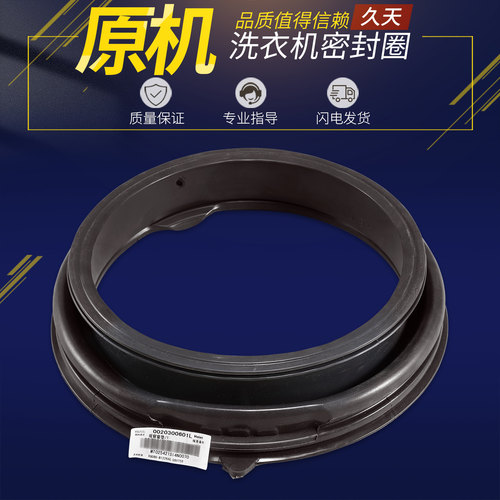适用海尔洗衣机EG100MATE2S密封圈EG100MATE5S门封胶圈EG100B08S
