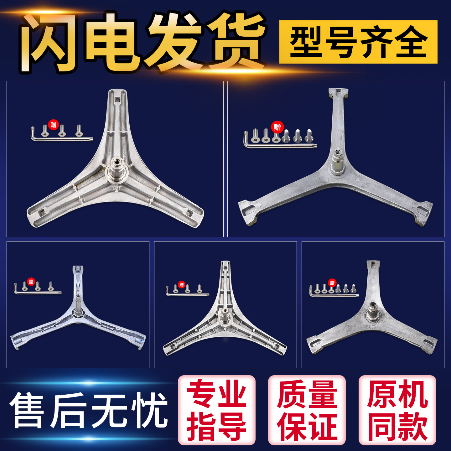 适用美的小天鹅滚筒洗衣机内筒三脚架三角架支架轴承油封配件大全