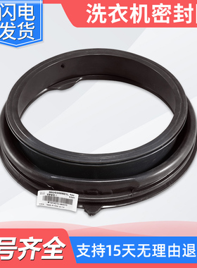 适用海尔洗衣机门封G100328B12S/G90878BX12S/G100018B12G密封圈