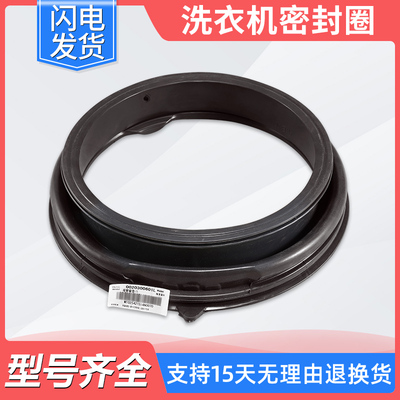 适用海尔洗衣机EG10012B509G/EG10012B969S密封圈门封G90028B12G