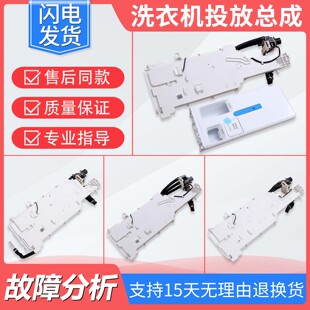 适用海尔滚筒洗衣机自动投放电机配件大全洗衣液智能投放盒总成