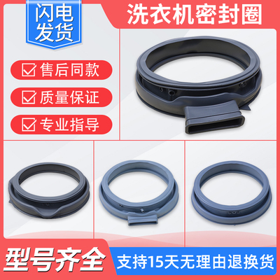 适用美的小天鹅滚筒洗衣机密封圈窗垫门封胶圈皮圈观察窗配件大全