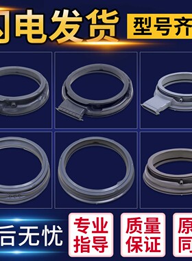 适用云米滚筒洗衣机WD10S门封WD8S密封圈W9X橡胶皮圈窗垫配件大全