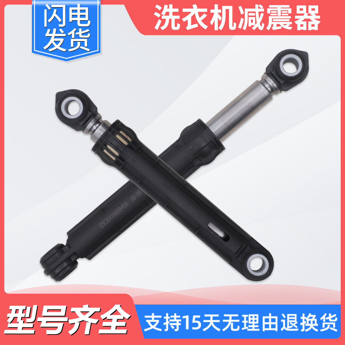 适用美的小天鹅滚筒洗衣机减震器避震缓冲器支撑杆通用平衡拉伸杆