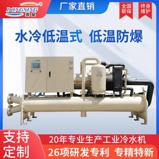 注塑低温冷冻机模具工业制冷机低温冰水机 专注生产冷水机