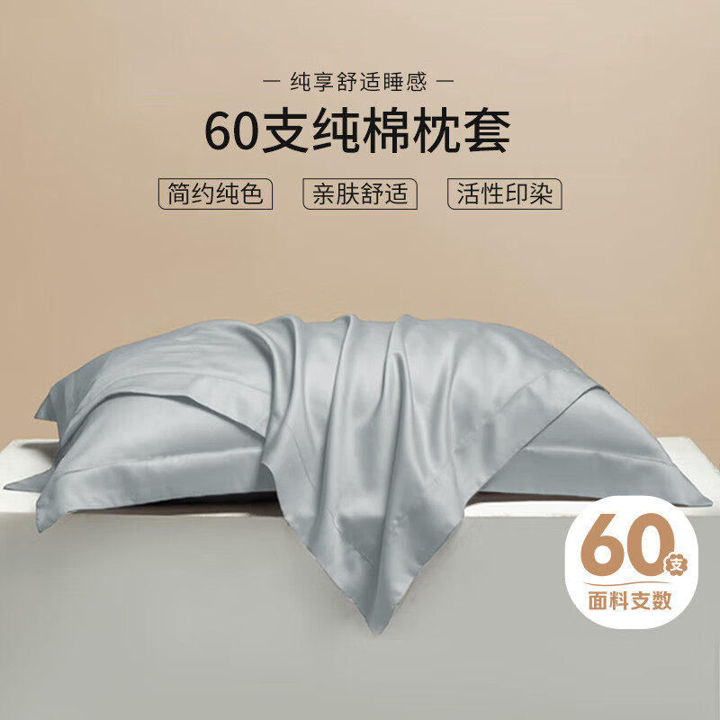 张御枕头套纯棉一对装双人加厚2026新款防头油冬季100全棉48x74cm
