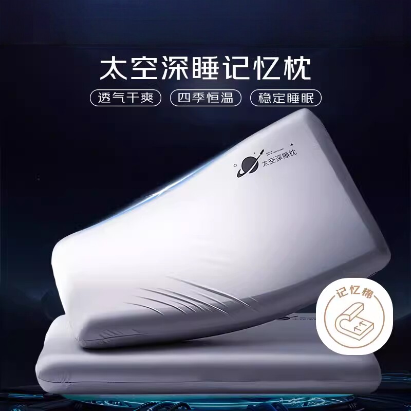 张御记忆枕头护颈椎助睡眠专用2026新款枕芯单人一只装睡觉家用