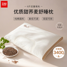 张御全荞麦皮枕头2025新款官方旗舰店护颈椎助睡眠成人一只装枕芯