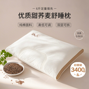 张御全荞麦皮枕头2025新款官方旗舰店护颈椎助睡眠成人一只装枕芯