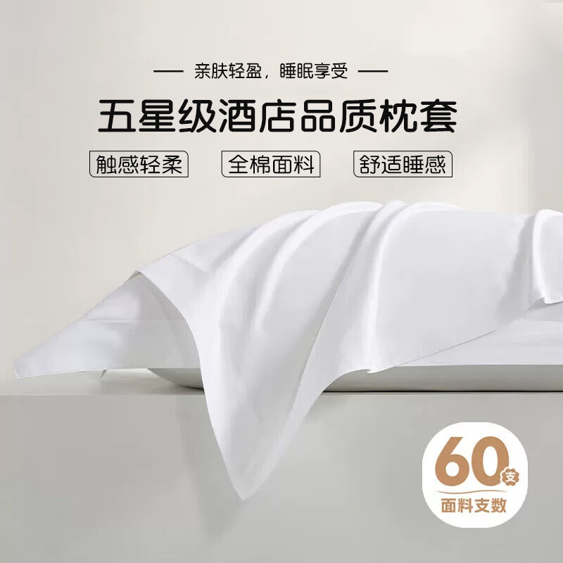 张御枕头套一对装2026新款纯棉五星级酒店民宿专用床品白色布草
