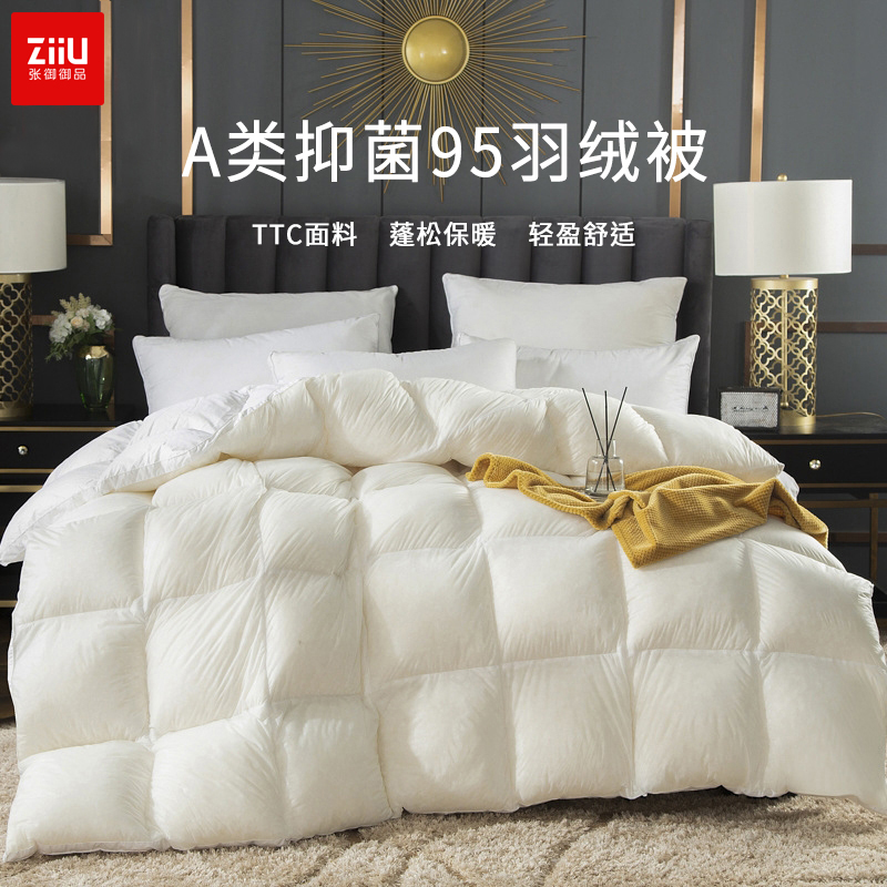 张御95白鸭绒羽绒被冬季抑菌保暖